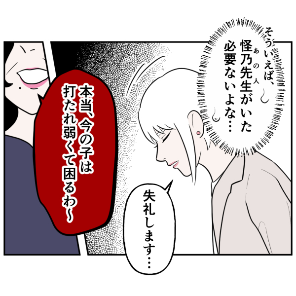 反撃編12話_出力_006