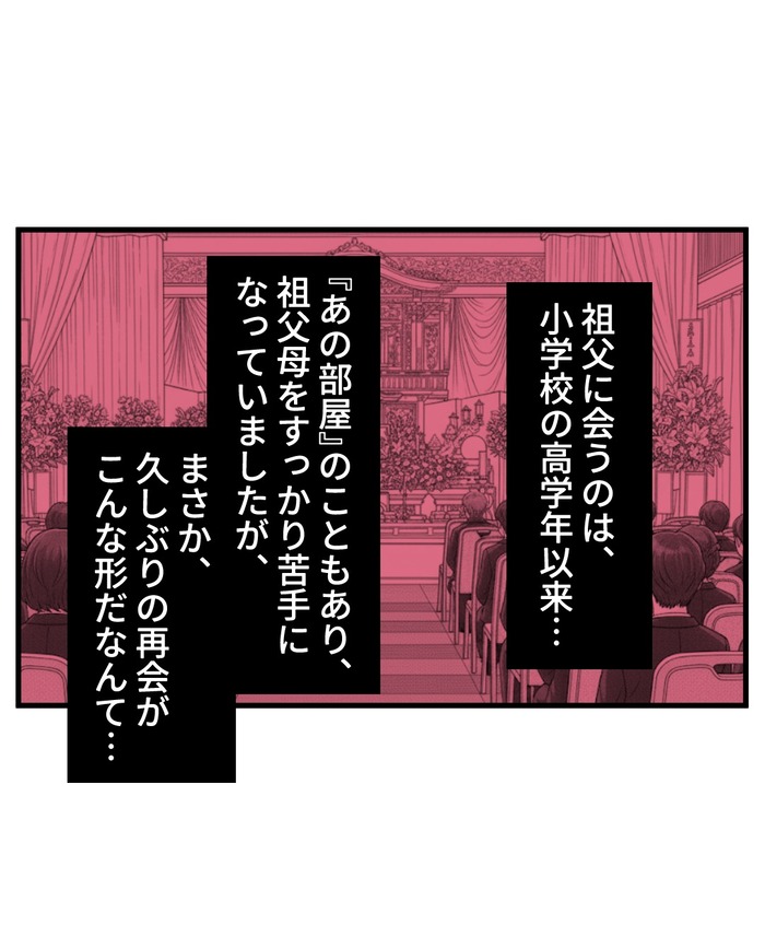 【10】２つ目の仏壇