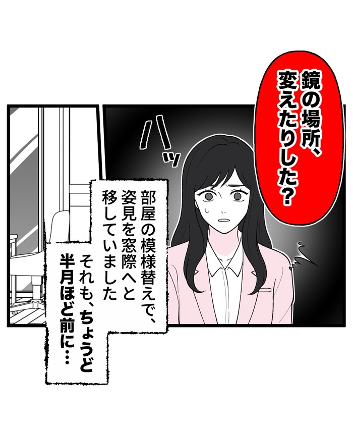 【12】猫が怯えるその理由