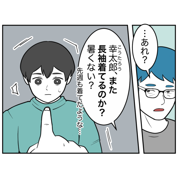 毒祖父母30話_出力_004