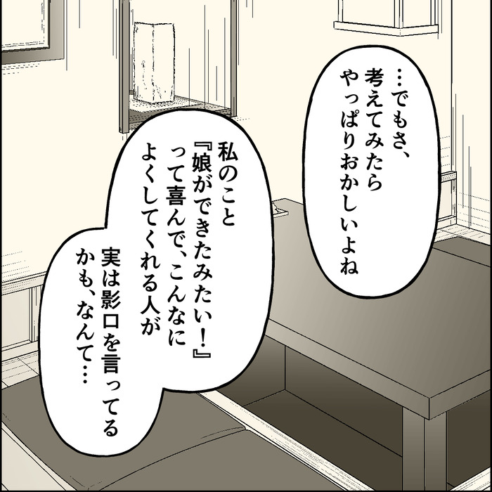 食い尽くし6話_出力_007