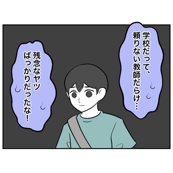 歯46話_出力_006