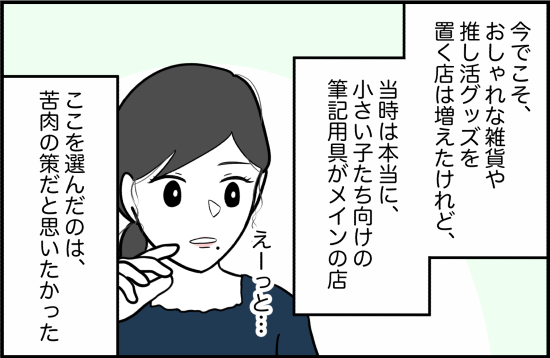 親友50話① 4