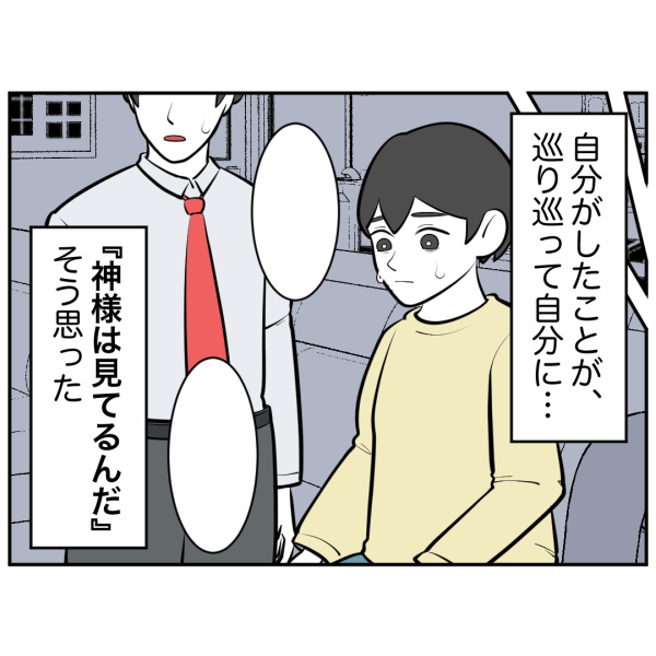 毒祖父母56話_出力_005