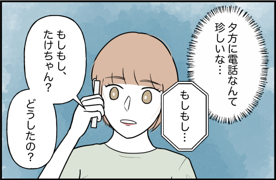 束縛５話① 3