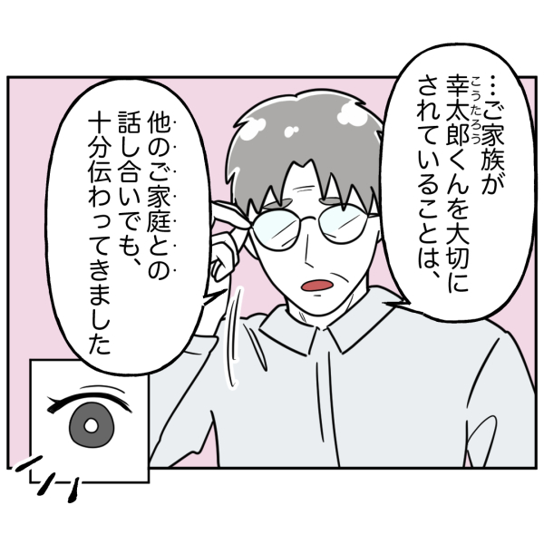 歯16話_出力_002
