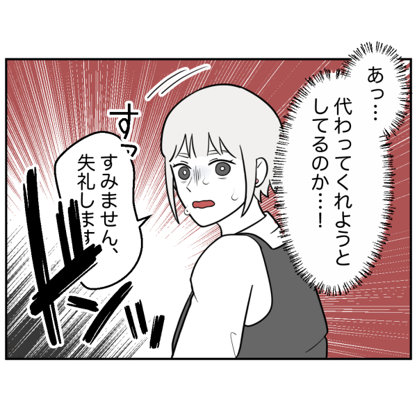 新ストーカー16話_出力_006