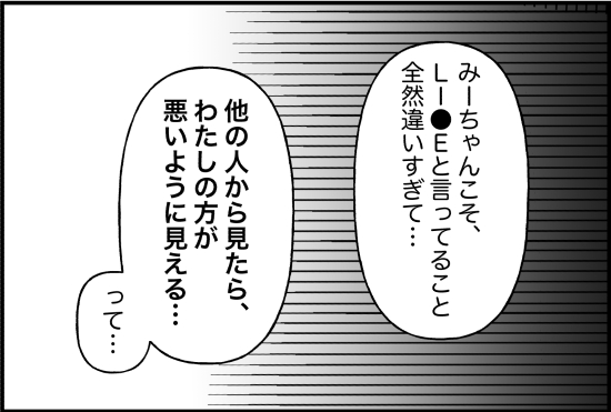 親友50話① 3