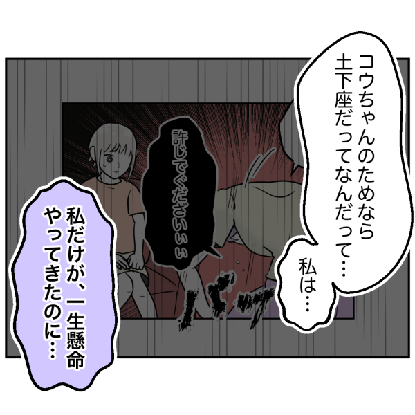 歯32話_出力_005