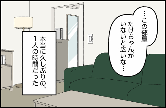 束縛62話② 3