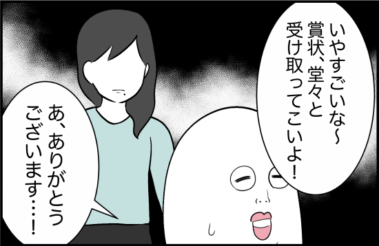 親友5話② 4