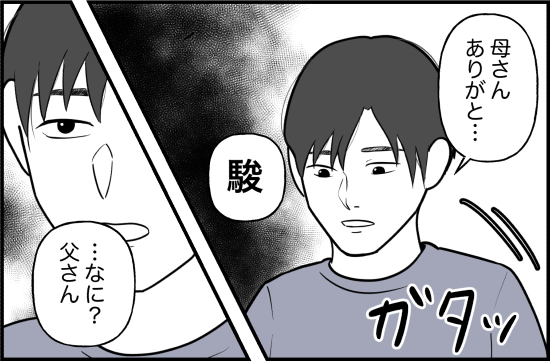 束縛3話① 2