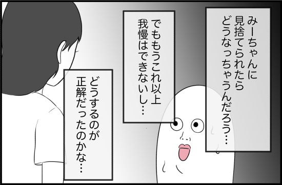 親友26話② 2