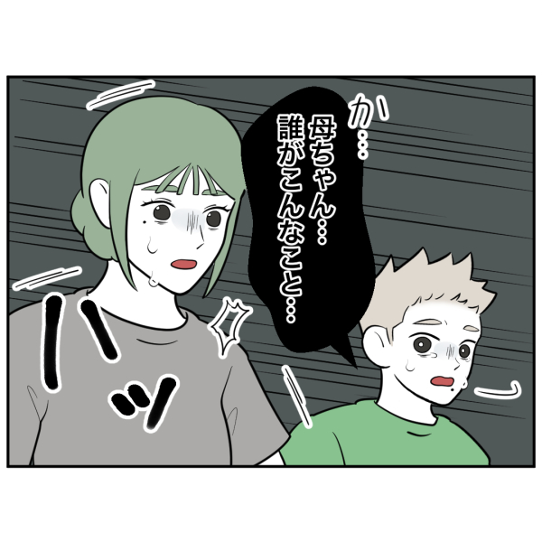 毒祖父母21話_出力_005