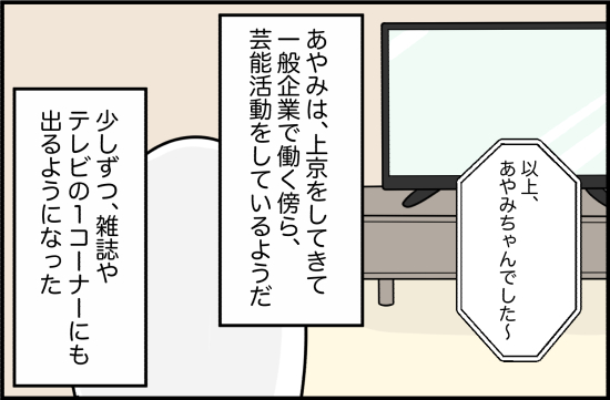 親友60話②1 2