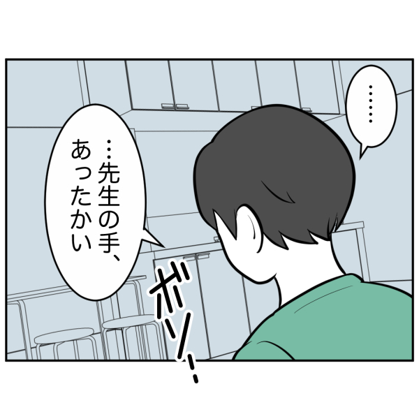 毒祖父母36話_出力_005