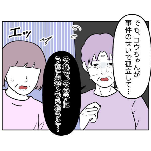 歯35話_出力_005