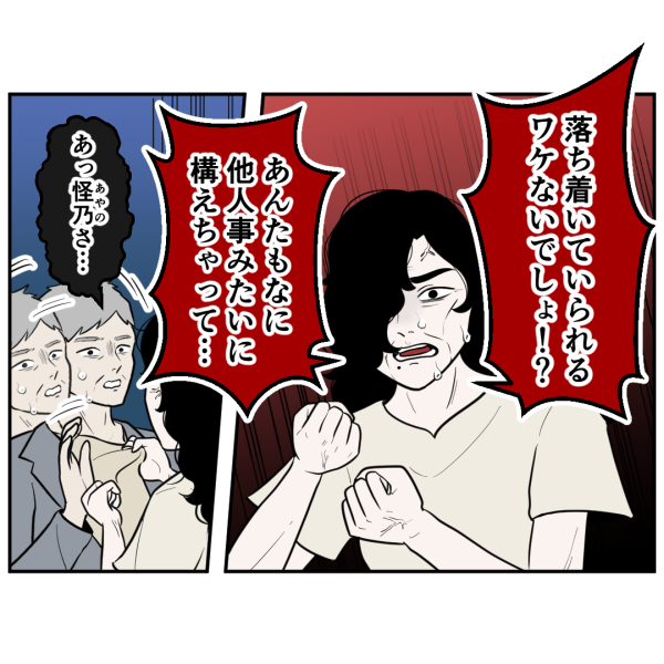 反撃編20話_出力_005