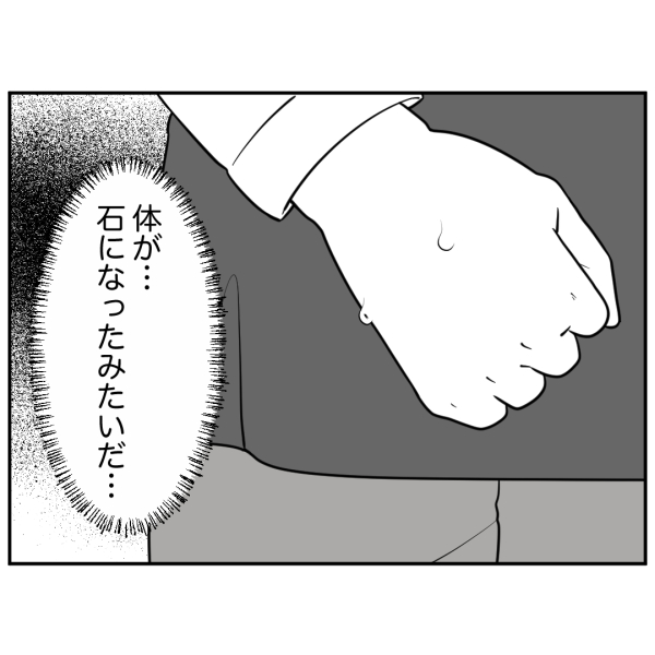 新ストーカー16話_出力_003