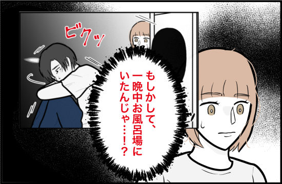束縛28話① 3