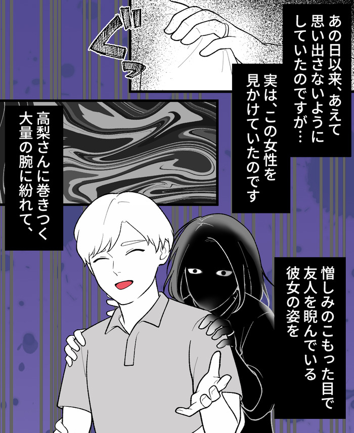 【５】大人気のカレシ 3