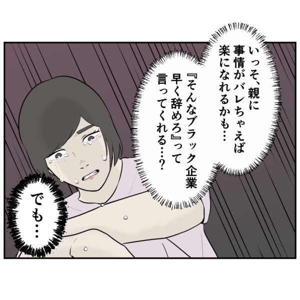 霊能者23話_出力_004