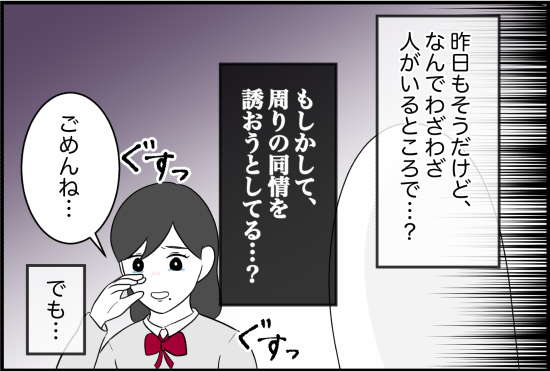 親友30話②