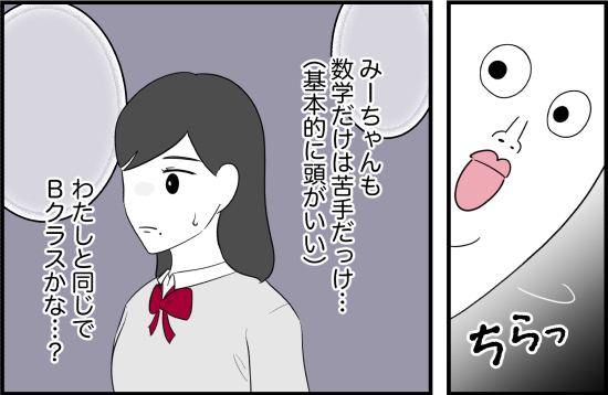 親友33話① 3