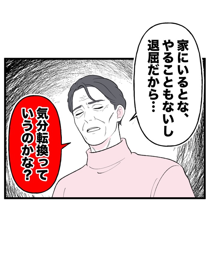 【14】もう1人、私がいる