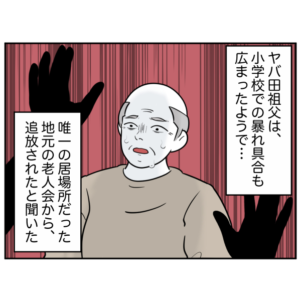 歯44話_出力_004