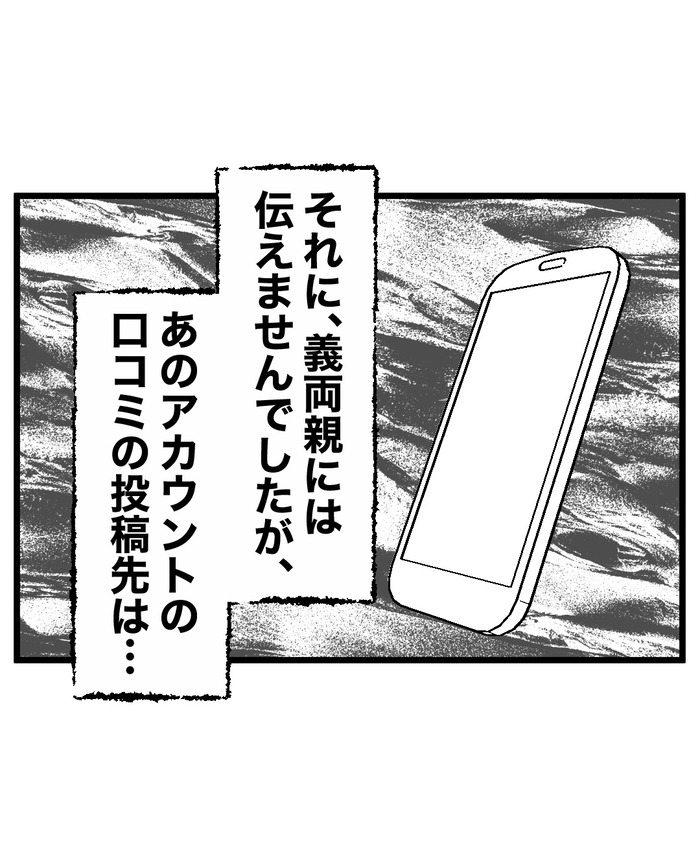 【14】もう1人、私がいる