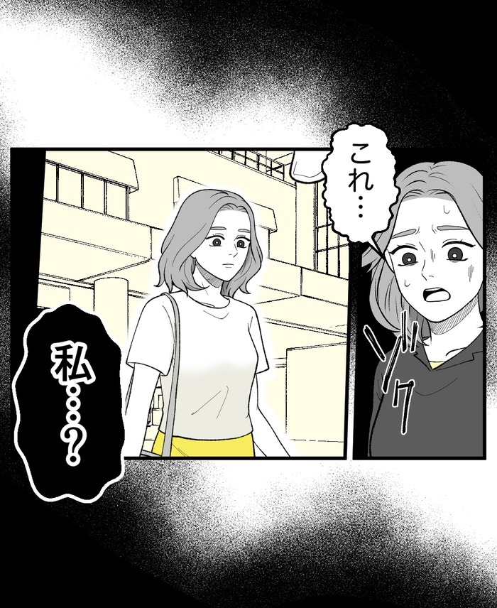 【９】ねぇ、あれ友達？