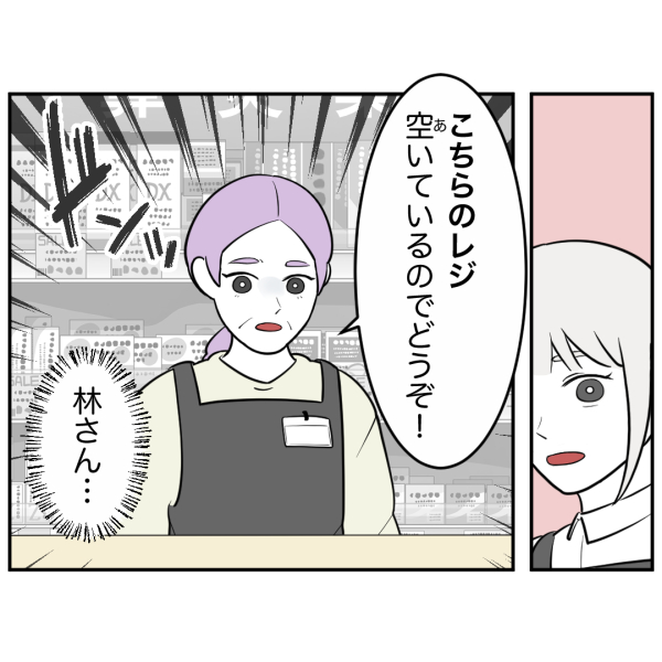 ストーカー14話_出力_005