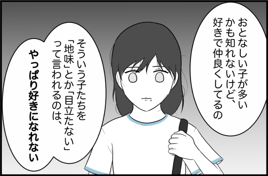 親友25話① 2