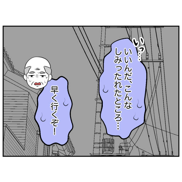 歯44話_出力_005