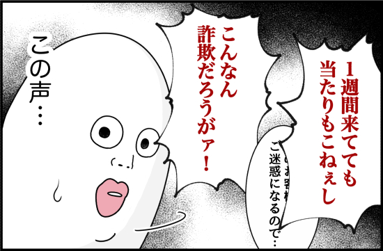 パワハラ40話① 2