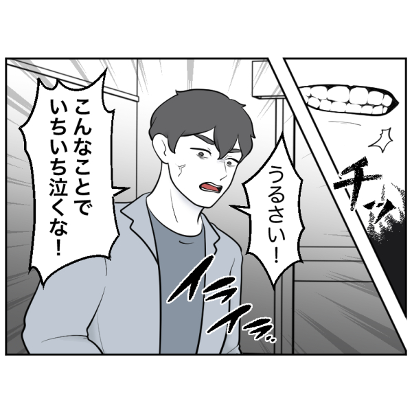 食い尽くし3話_出力_004