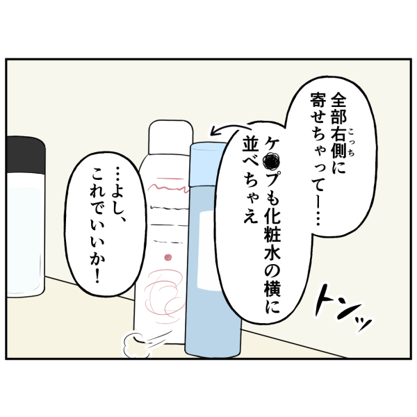 化粧水_出力_004