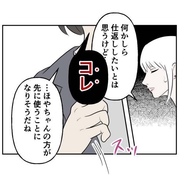 40話_出力_006