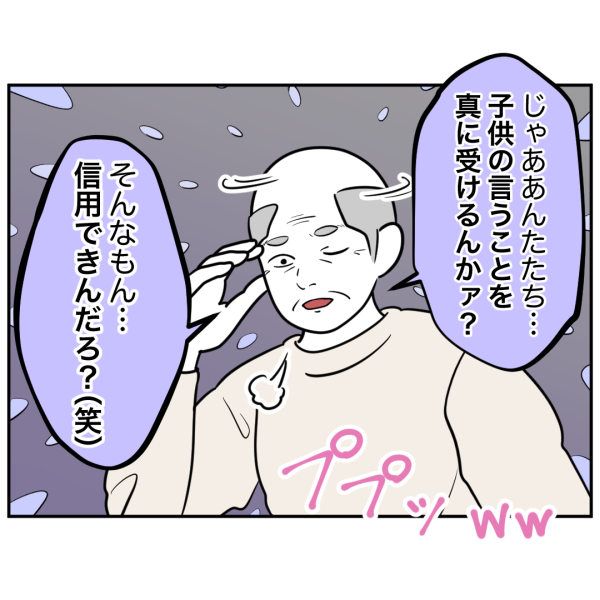 歯18話_出力_003