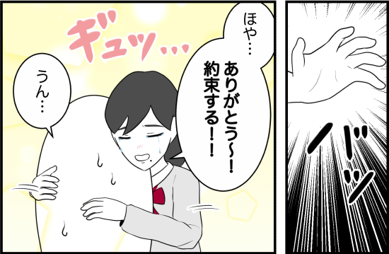 親友31話① 3