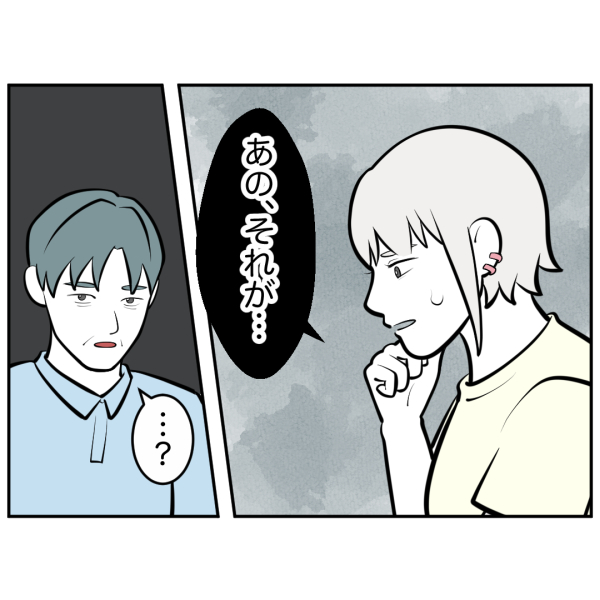 ストーカー44話_出力_008