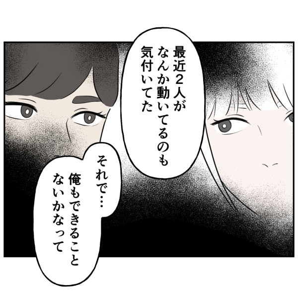 反撃編4話_出力_006