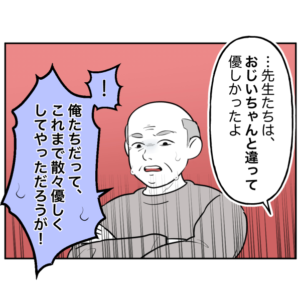 歯49話_出力_002