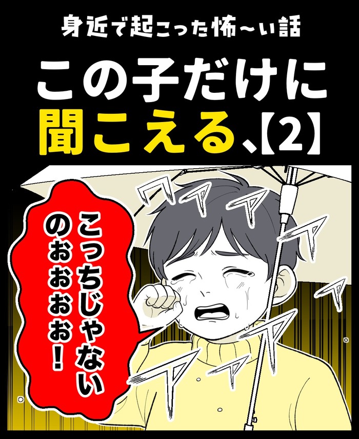 【13】この子だけに聞こえる、