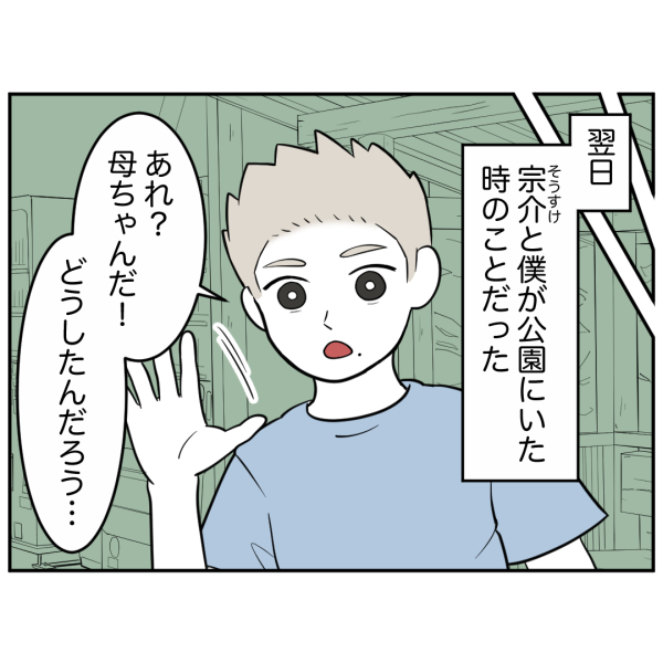 毒祖父母23話_出力_004