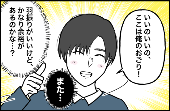 束縛23話①