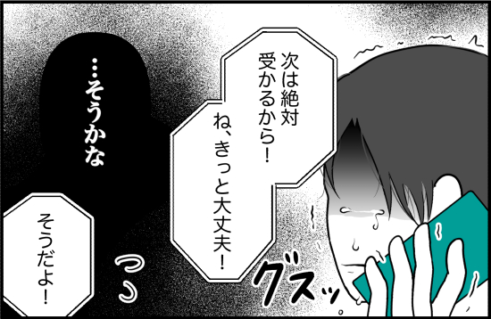 束縛13話① 2