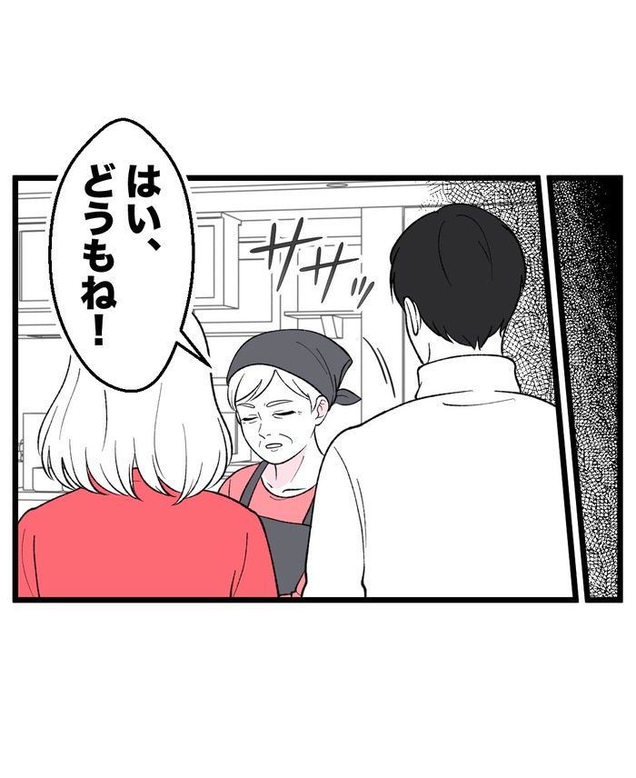 【14】もう1人、私がいる