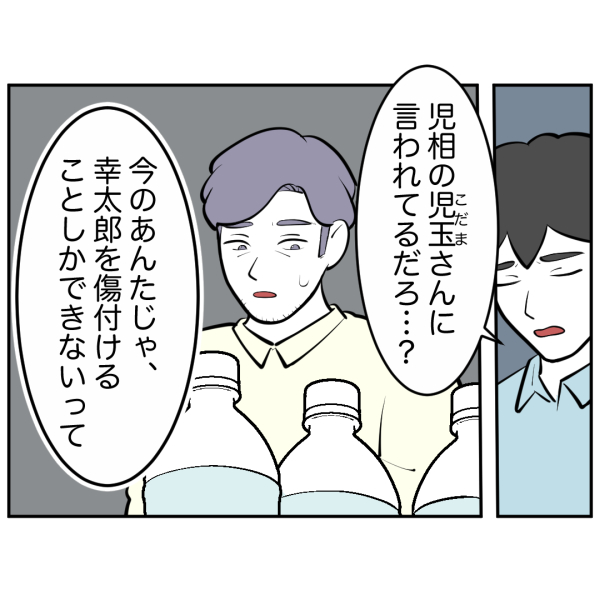 毒祖父母53話_出力_006